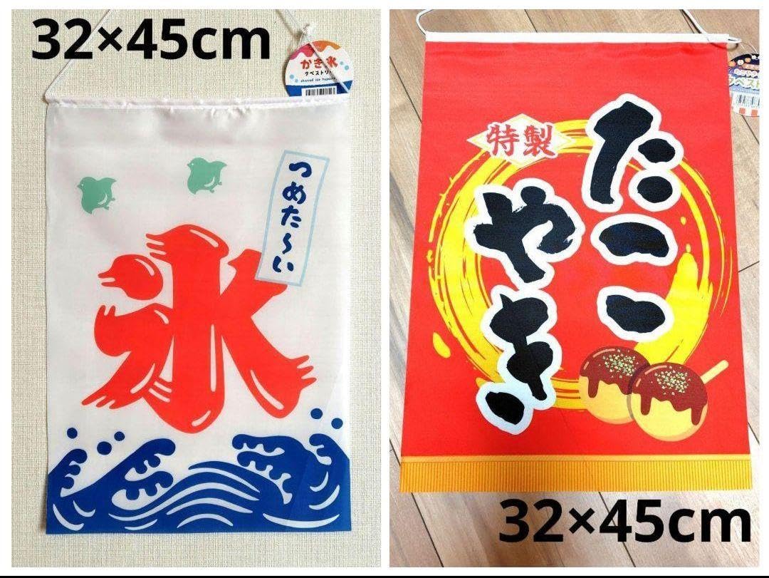 Amazon.co.jp: かき氷 たこやき タペストリー 縁日 屋台 お祭り 