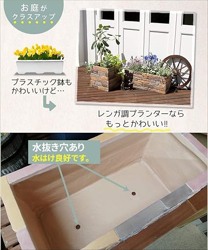 Amazon プランター レンガ調 ガーデニング 玄関 ベランダ 植木鉢 幅60cm プランター Amazon プランター レンガ調 ガーデニング 玄関 ベランダ 植木鉢 幅60cm プランター