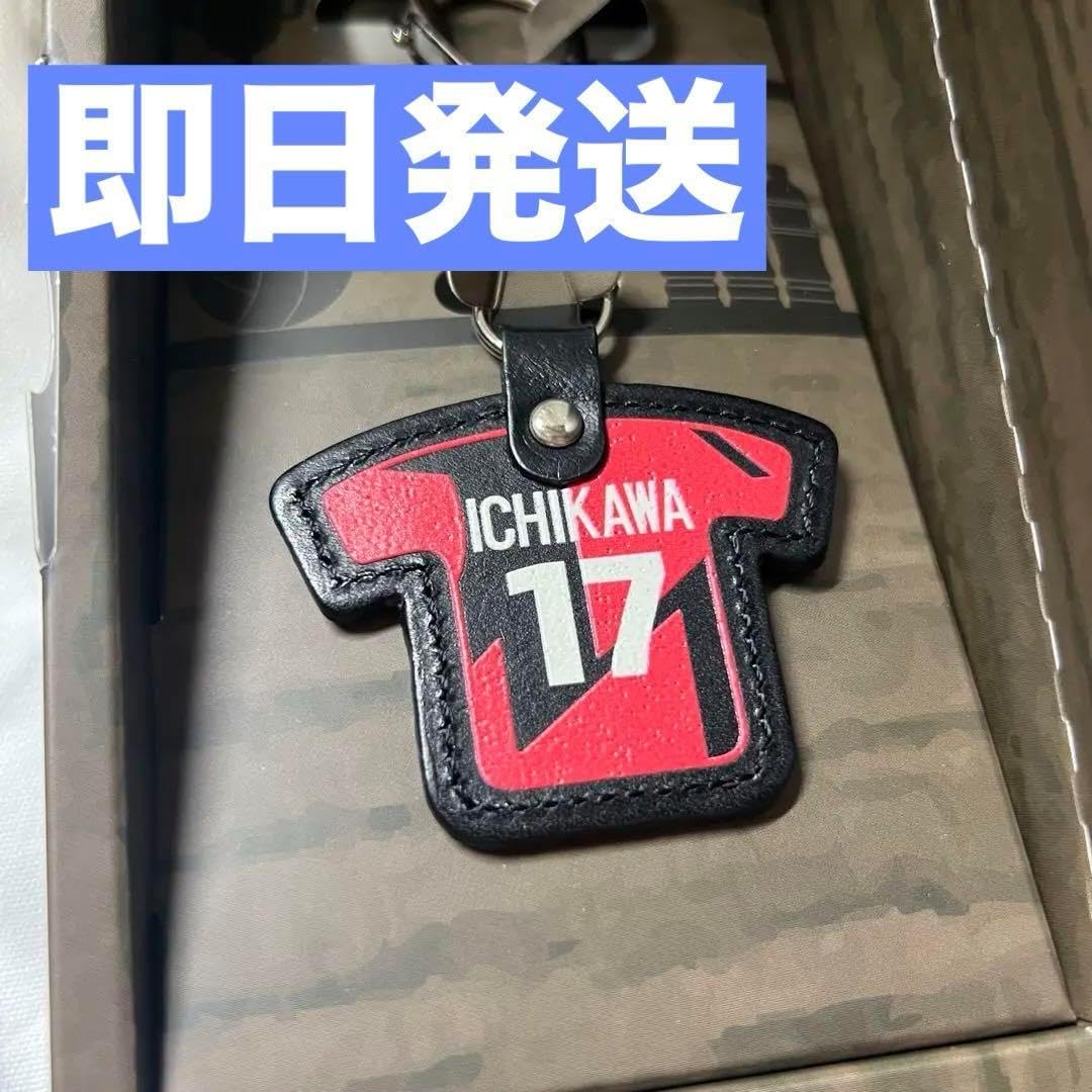 【市川健太選手】ウルフドッグス名古屋 イタリアンレザーキーホルダー 24-25 市川健太選手】ウルフドッグス名古屋 イタリアンレザーキーホルダー 24