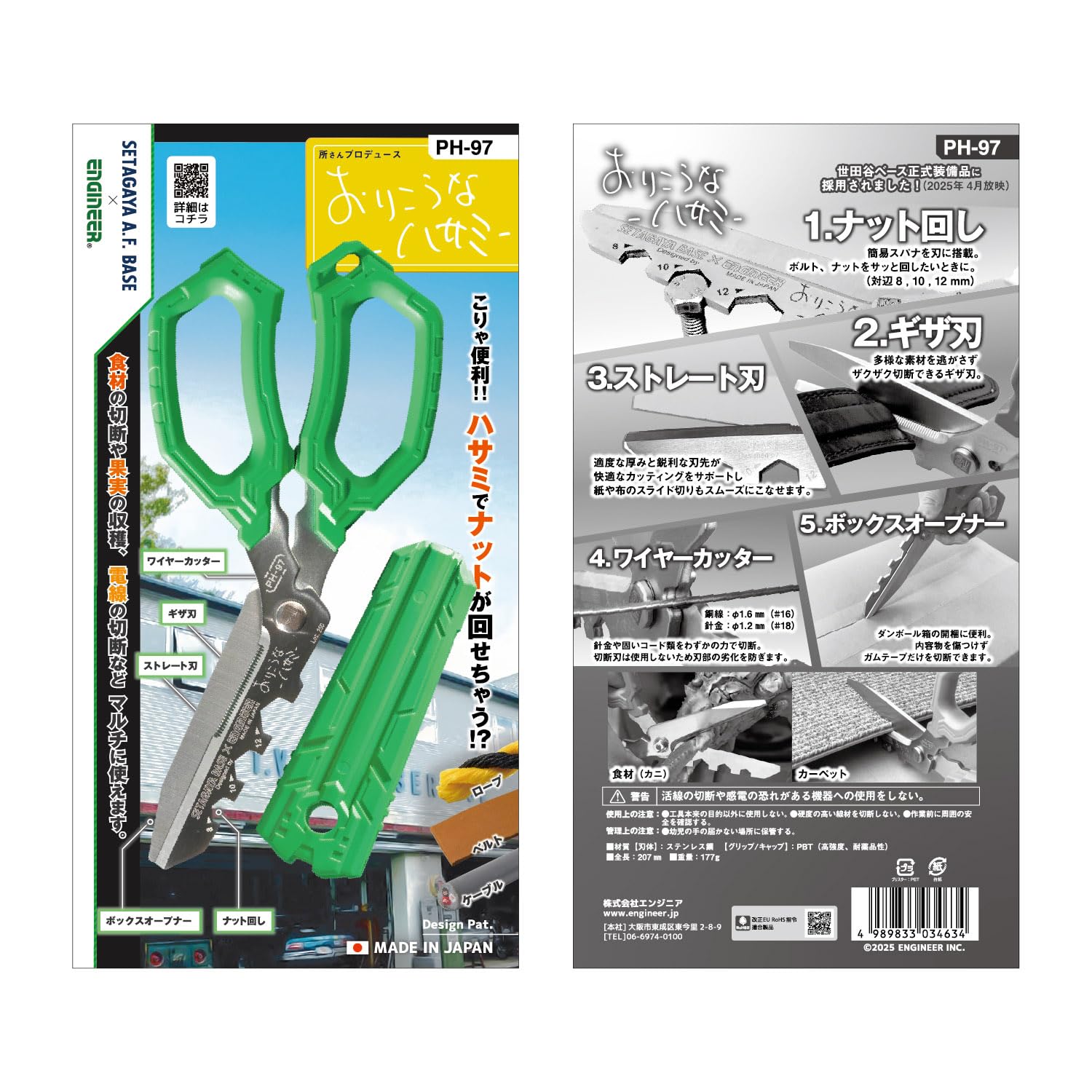 Amazon | エンジニア おりこうなハサミ PH-97 | ハサミ