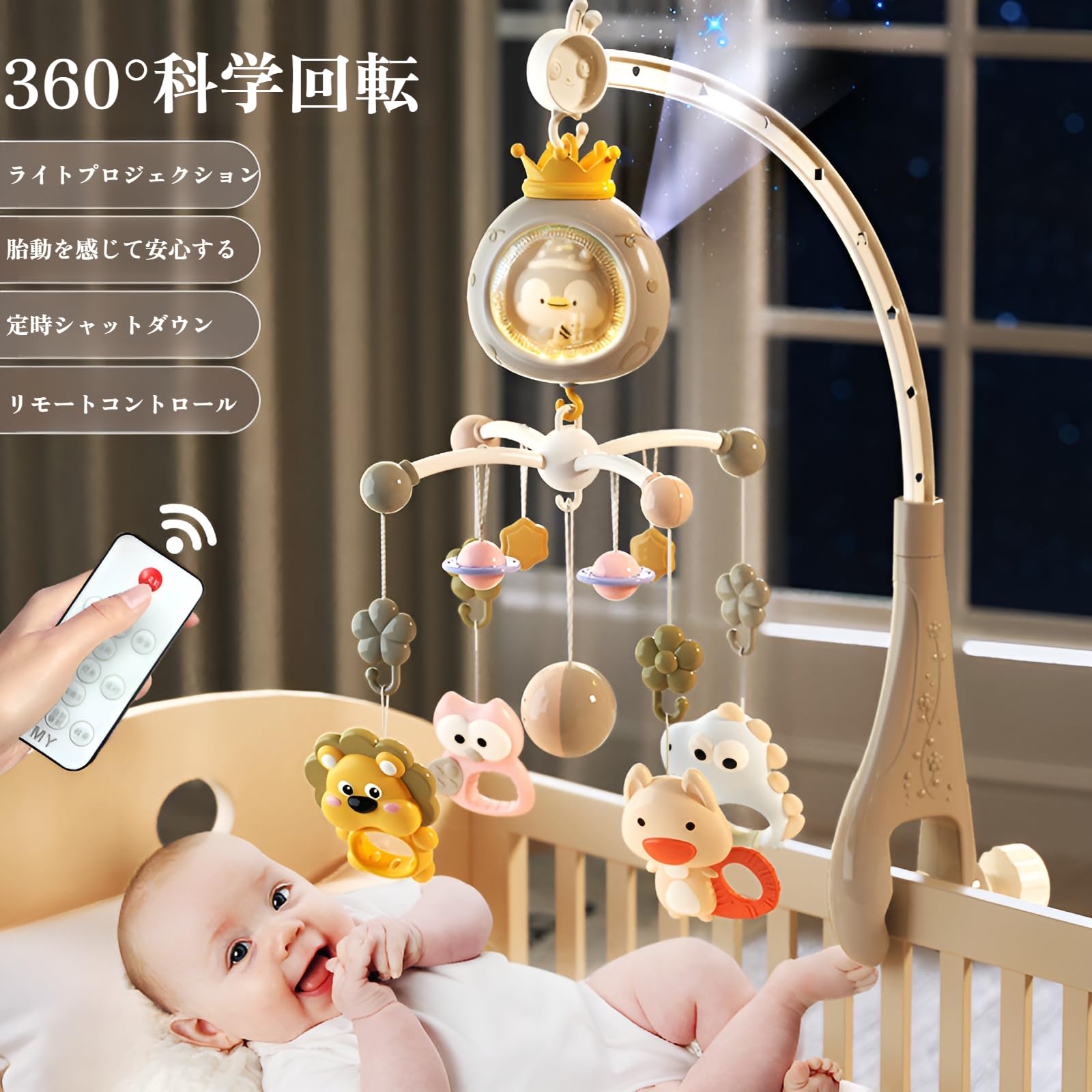 Amazon.co.jp: [Tumanld]【赤ちゃん おもちゃ】電動ベッドメリー 音楽
