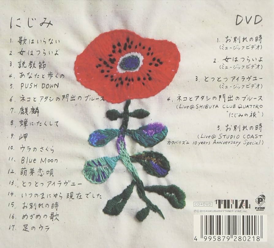 二階堂和美 にじみ お別れの時 2LP 送料込 二階堂和美 にじみ お別れの時 2LP 送料込 Amazon.co.jp: にじみ