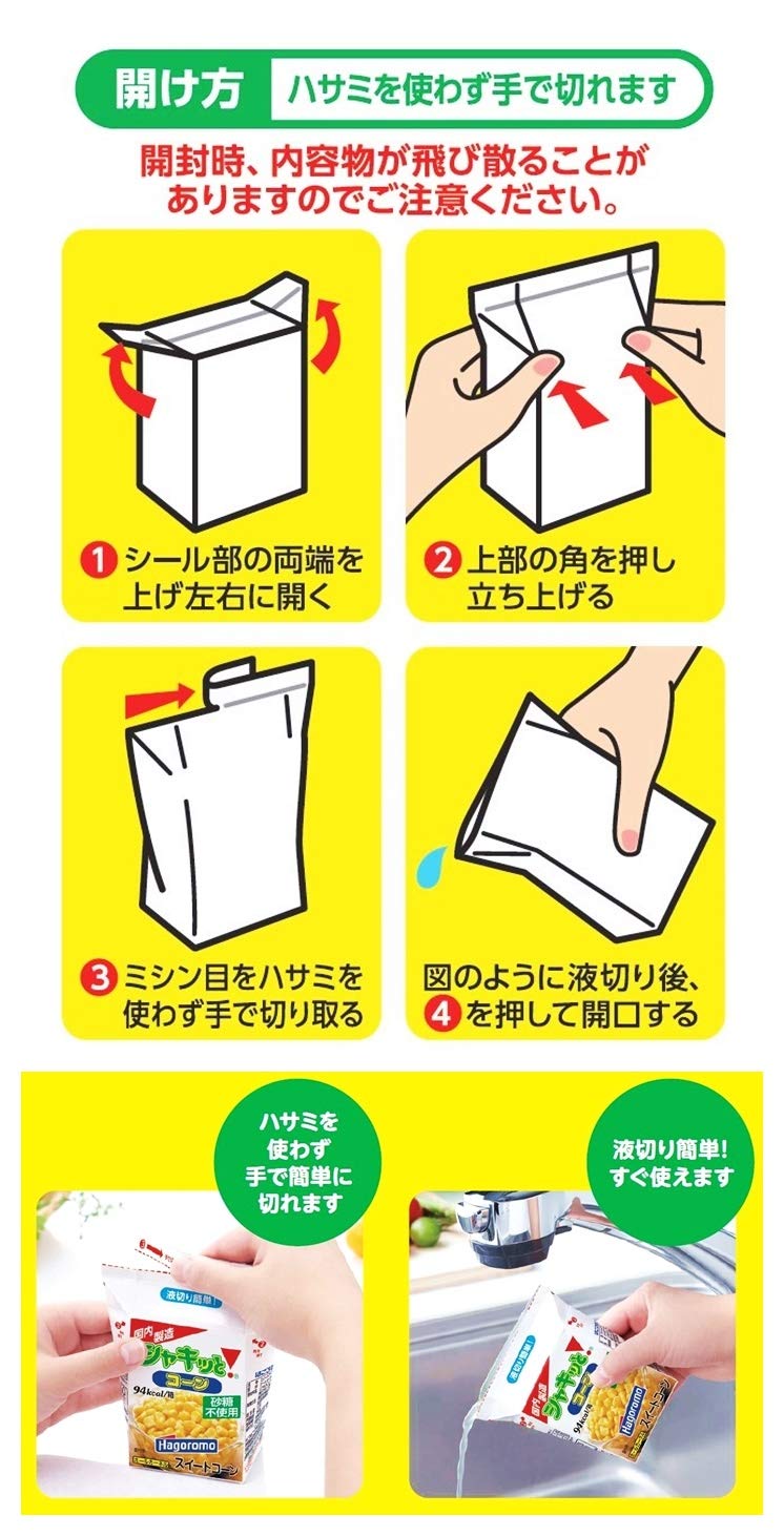 はごろも シャキッと! コーン 190g×8個 砂糖不使用