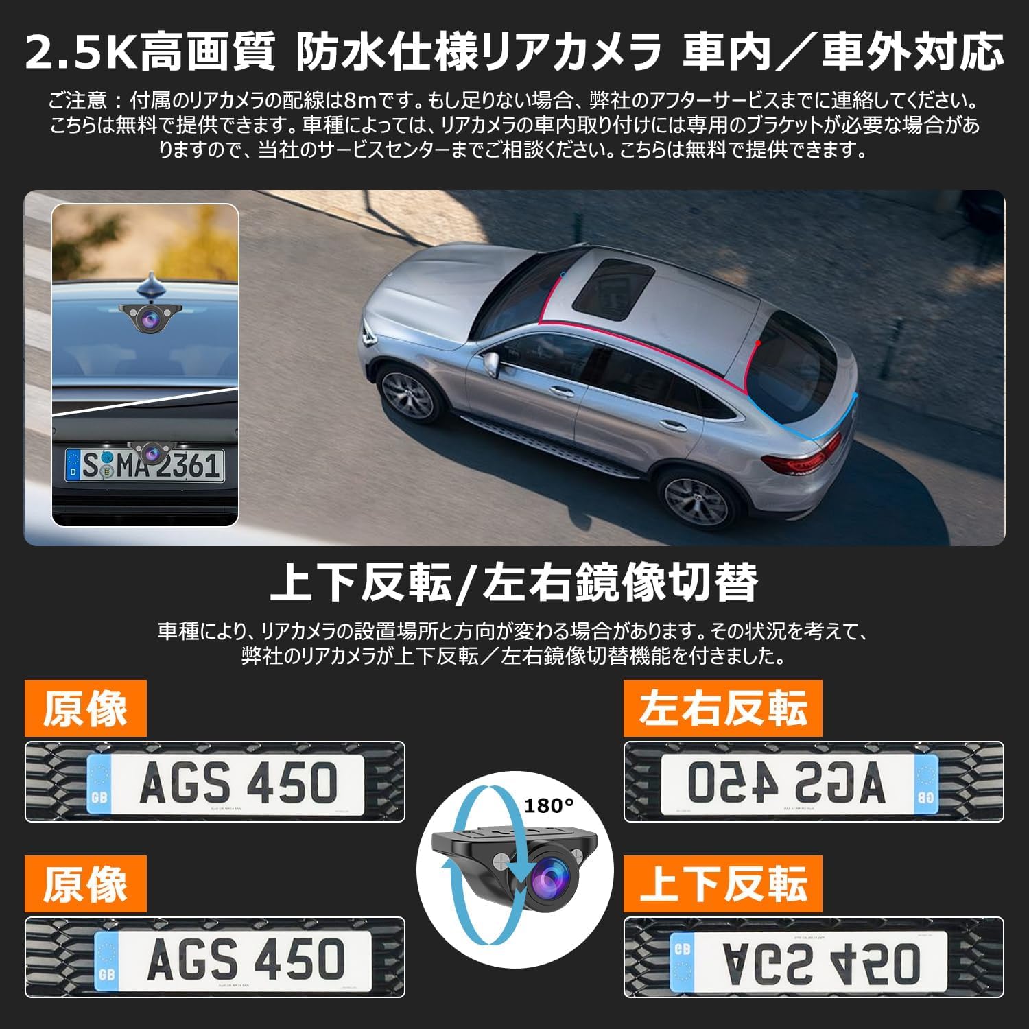 2025再革新分離式・バックカメラ左右上下反転可・4K・BSD運転補助