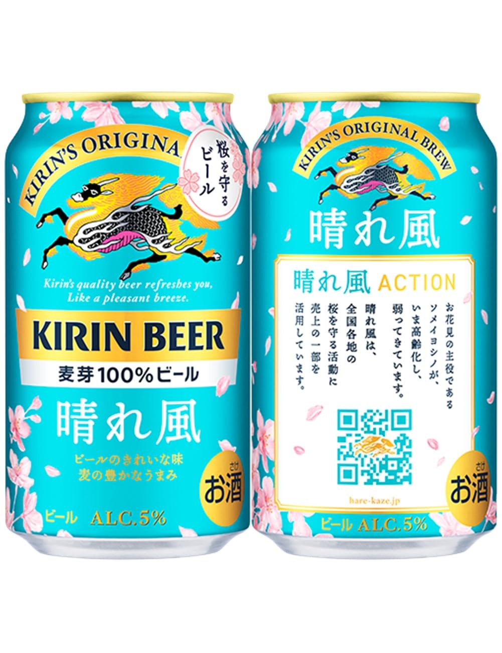 Amazon.co.jp: 晴れ風 キリン ビール350ml×24本 晴れ風ACTION 桜 