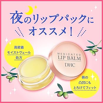 Amazon.co.jp: DHC 薬用リップバーム7.5g : ビューティー