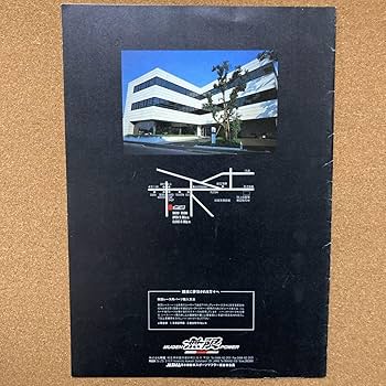 Amazon.co.jp: 超貴重 MUGEN 無限 プロダクトカタログ