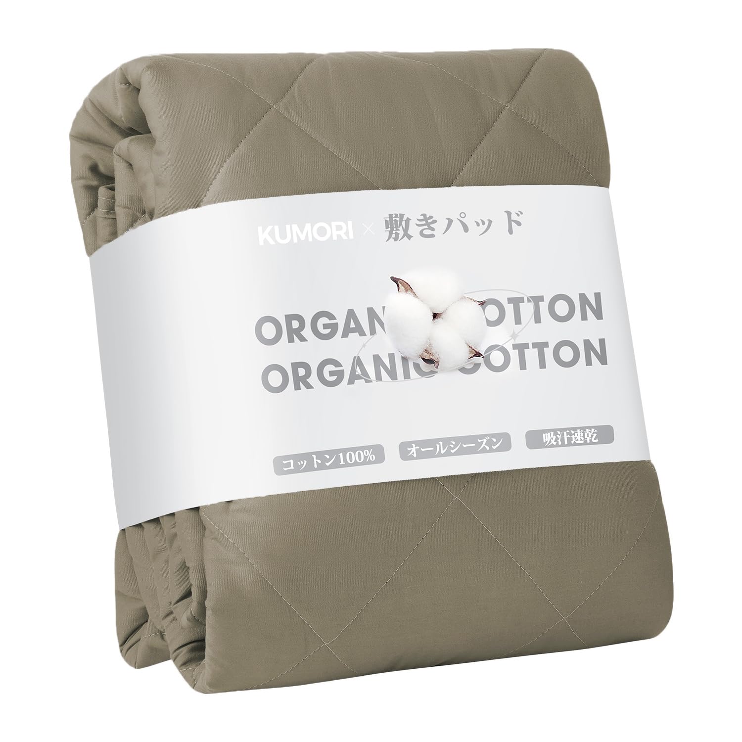 クモリ(Kumori) 綿100% 敷きパッド シングル ベッドパッド 抗菌 防臭 防ダニ TEIJIN中綿 洗える さらふわ オールシーズン対応 吸湿速乾 ベッドシーツ ベッドマット 敷パッド マットレスパッド シングル・100X200cm オリーブ