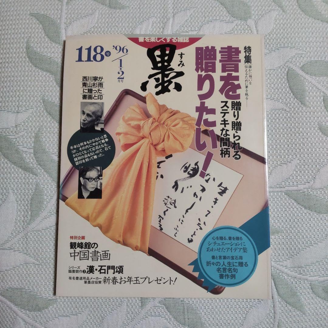 高岡漆器 二段硯箱 書道セット 書道箱 小物入れ 硯 硯箱 高岡