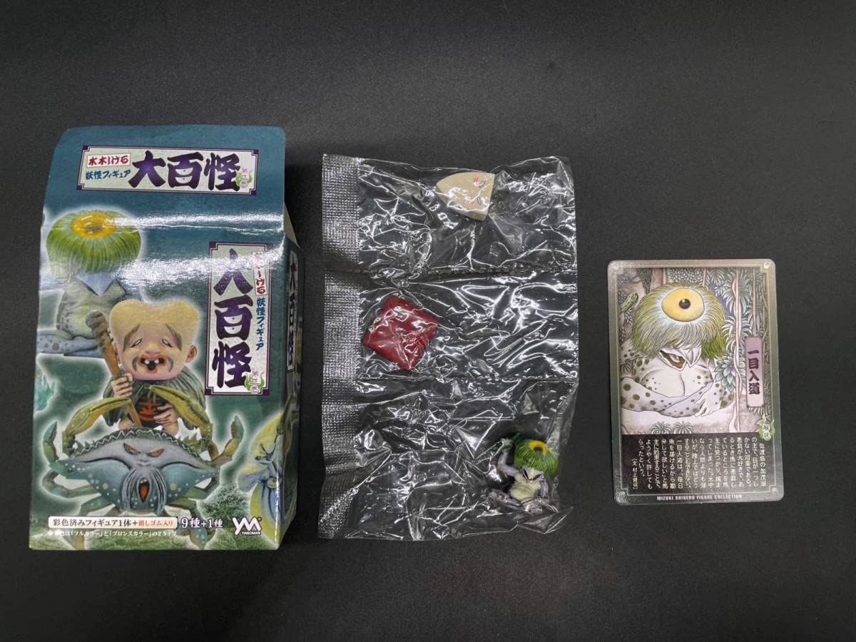 Amazon | 〓やのまん〓水木しげる 妖怪フィギュア 大百怪 第二巻 一目