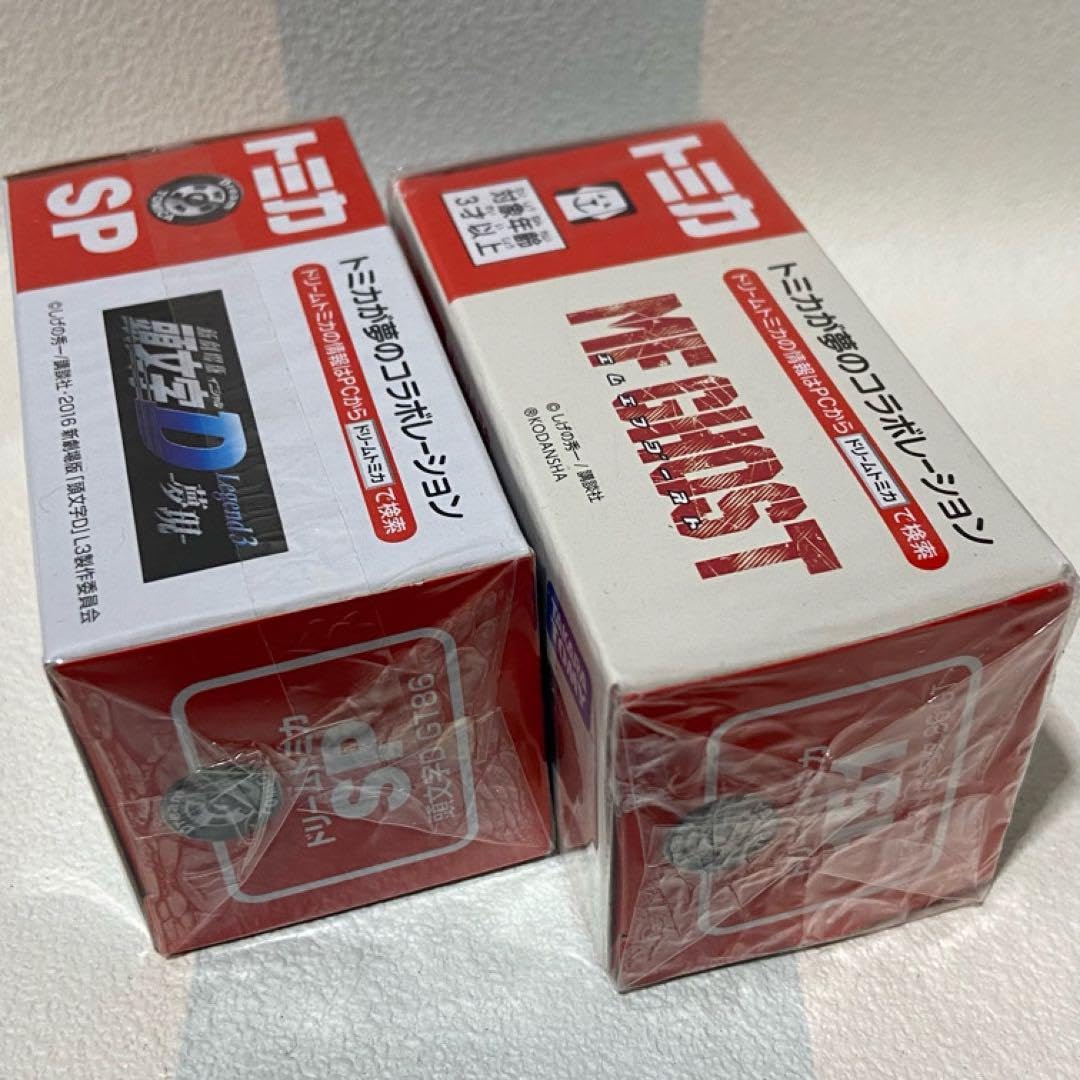 Amazon.co.jp: トミカ トヨタGT86 頭文字D MFゴースト2台セット : 車