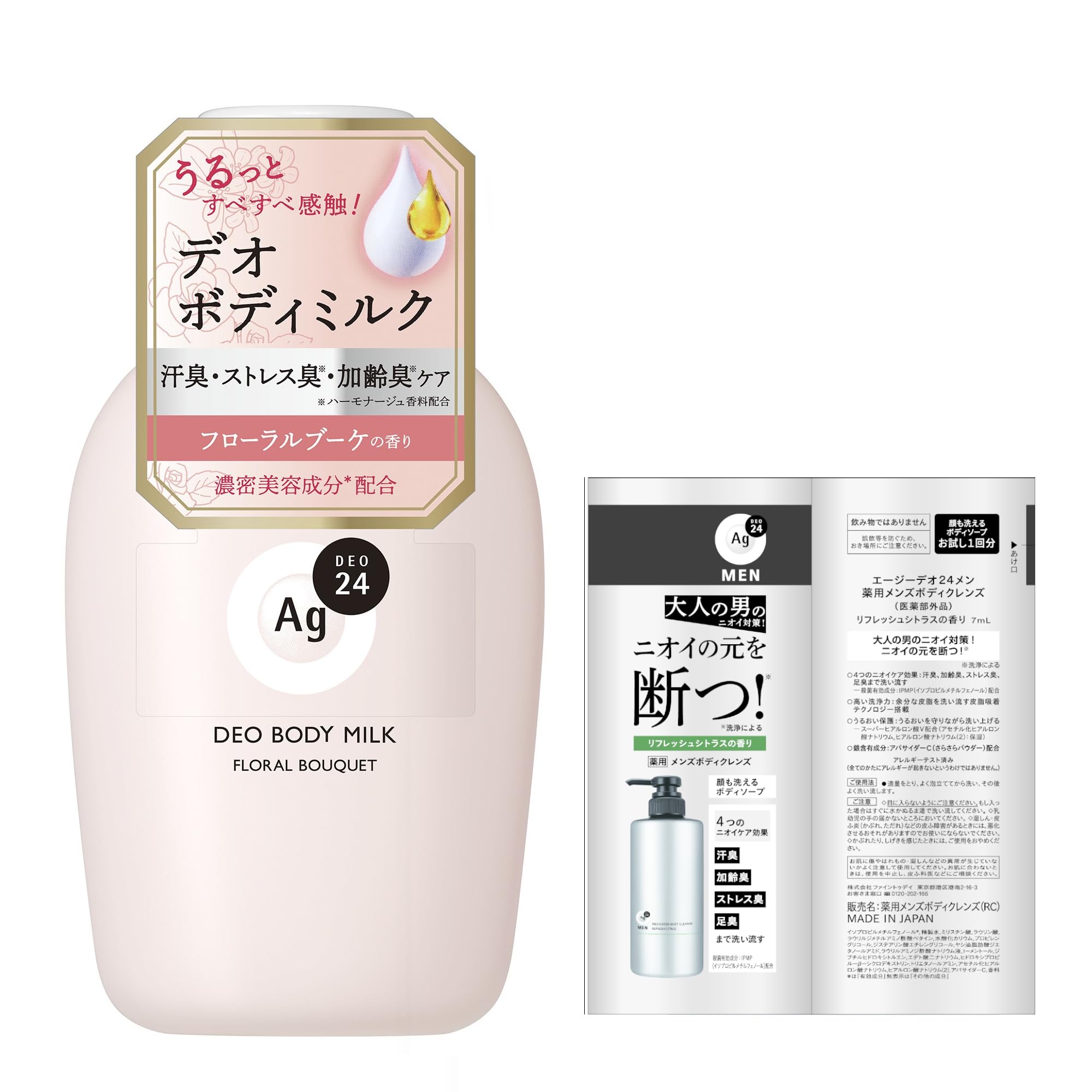 エージーデオ24 デオドラントボディミルク フローラルブーケ 180ml