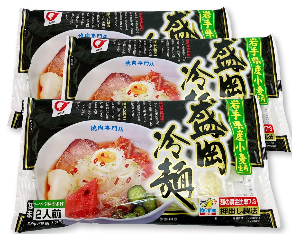 焼肉屋の盛岡冷麺 岩手県産小麦粉使用