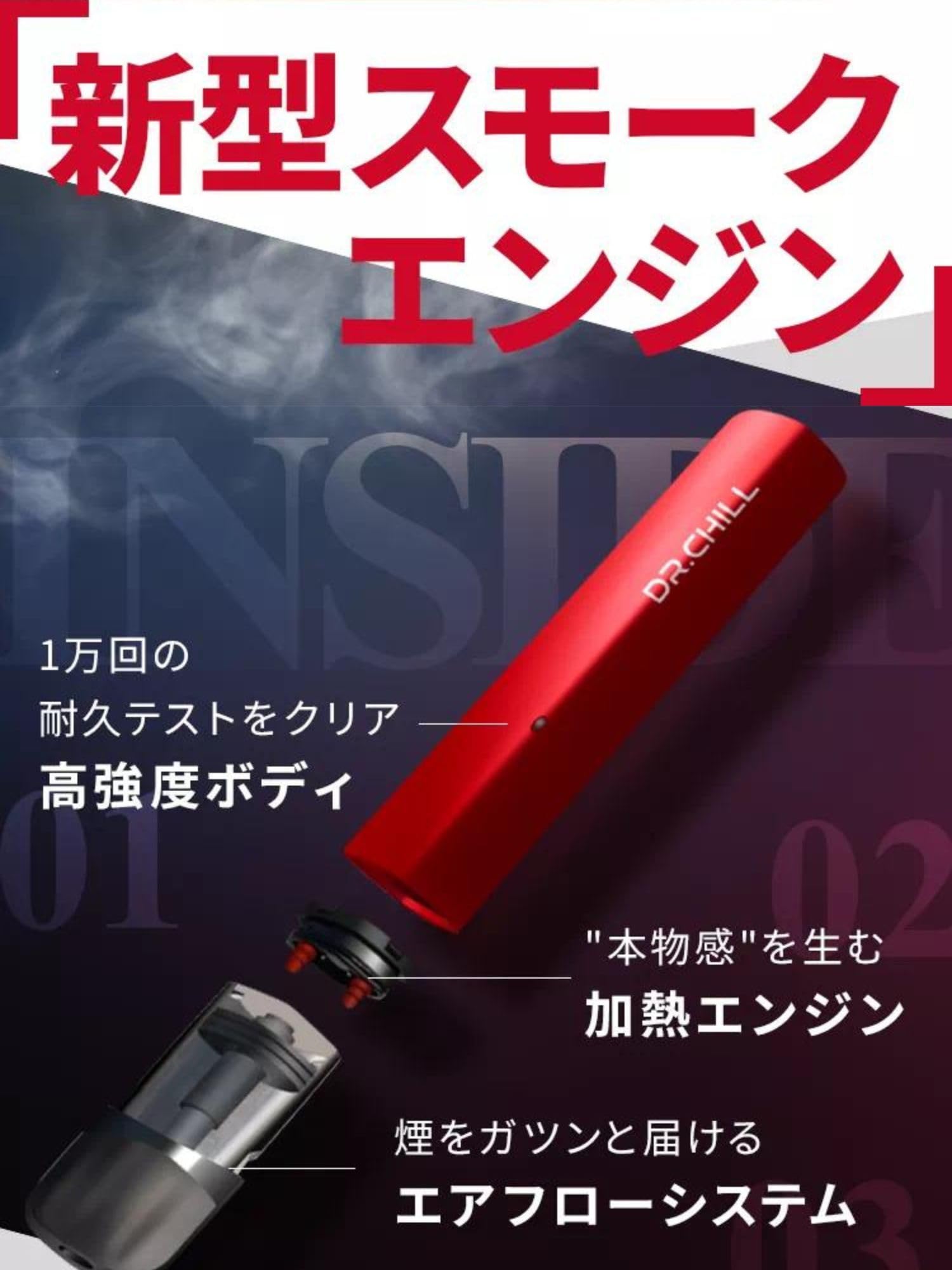 Amazon | Dr.Chill ドクターチル 本体デバイス 電子タバコ ベイプ vape 