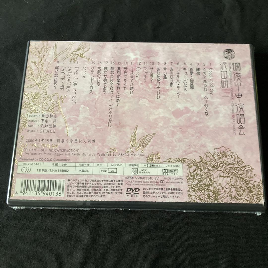 沢田研二／爛漫甲甲演唱会【DVD】 沢田研二／爛漫甲甲演唱会【DVD】 沢田研二/爛漫甲申演唱会DVD