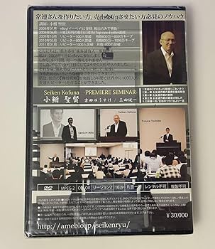 【新品未開封】与沢塾「1 Dayセミナー」DVD 2巻セット Amazon.co.jp: ハイスクール奇面組 DVD－BOX（1）／新沢