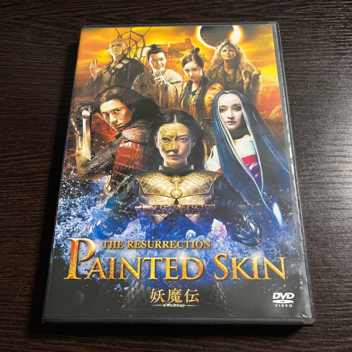 画皮 あやかしの恋 セル版DVD ジョウ・シュン / ヴィッキー・チャオ