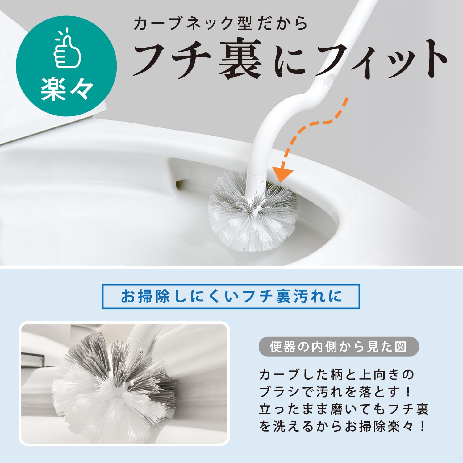 Amazon｜レック 清潔習慣 トイレ ブラシ ケース付/フチに置いて水切り