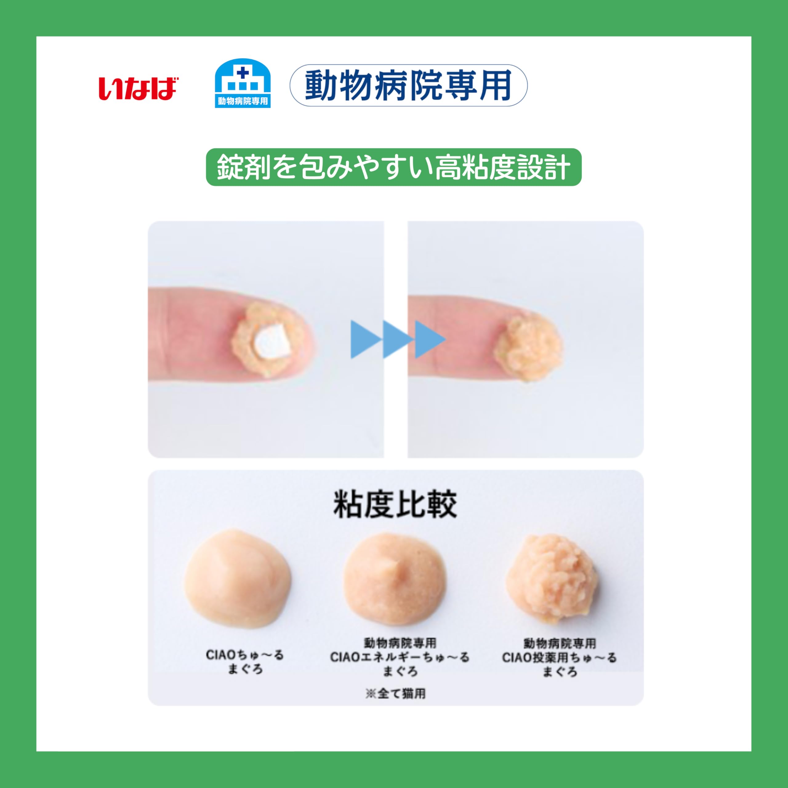Amazon.co.jp: いなば 犬用おやつ 投薬用ちゅ～る 乳酸菌1,000億個 犬