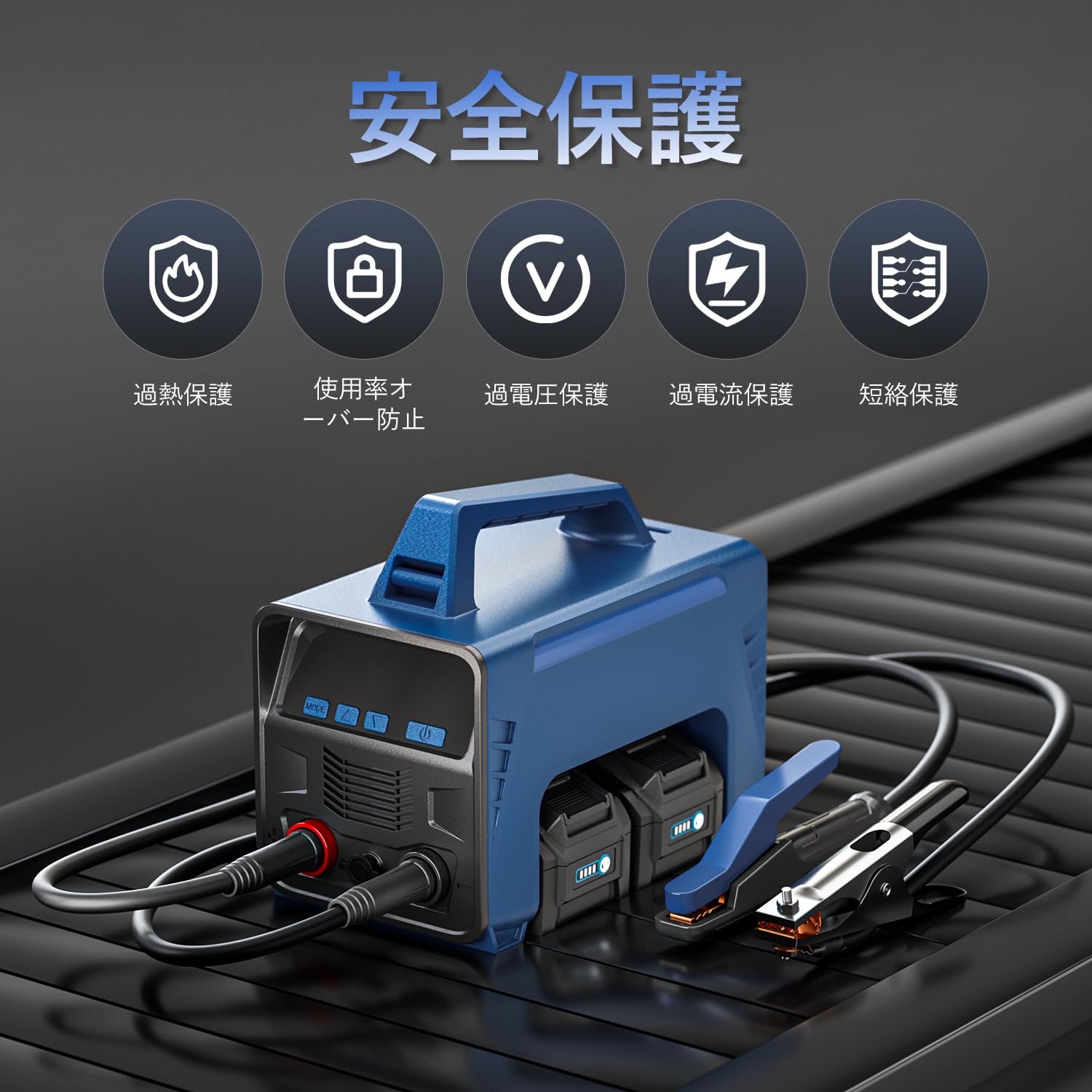 Amazon | 溶接機 バッテリー アーク溶接機 充電式 最大出力160A 4.0Ah 