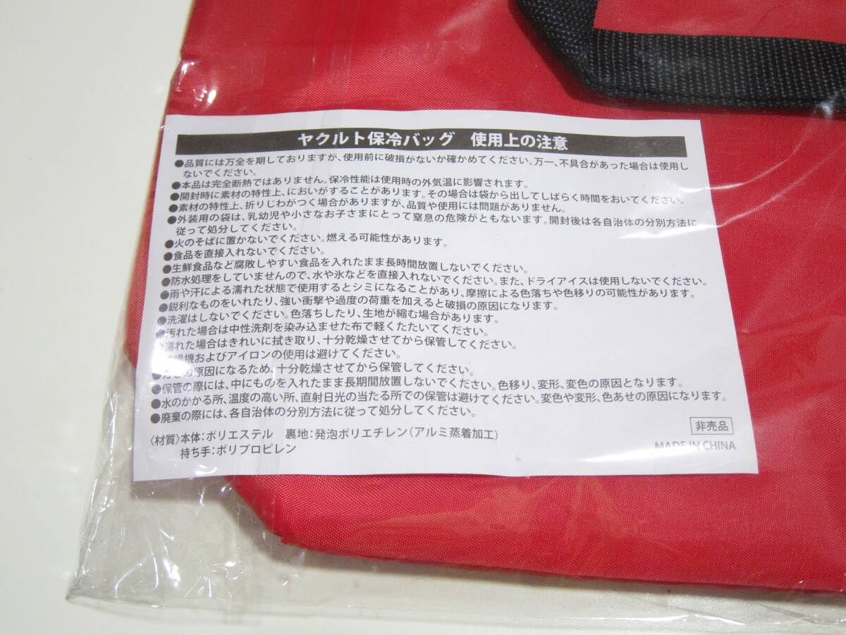 Amazon.co.jp: ヤクルト 保冷バッグ 赤 : ホーム＆キッチン