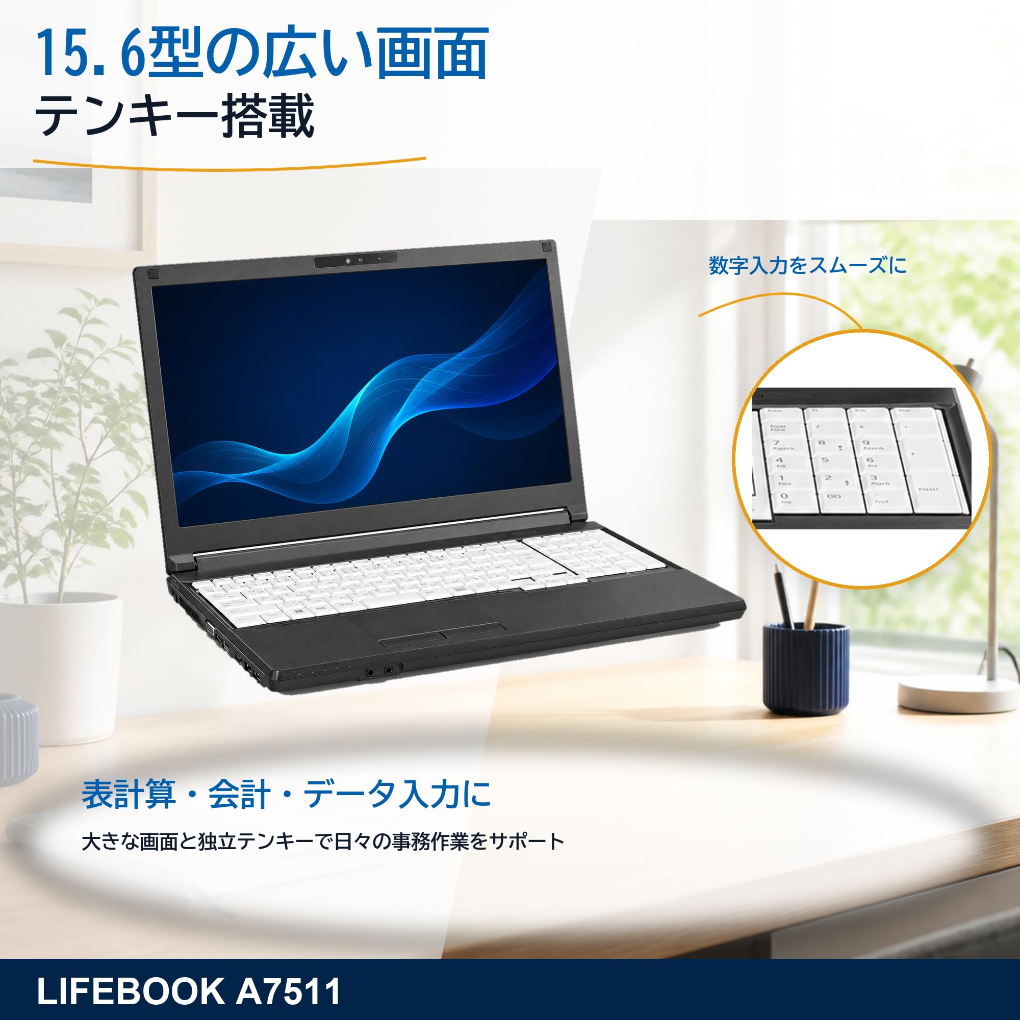 Amazon.co.jp: 【整備済み品 】ノートパソコン 富士通LIFEBOOK A7511