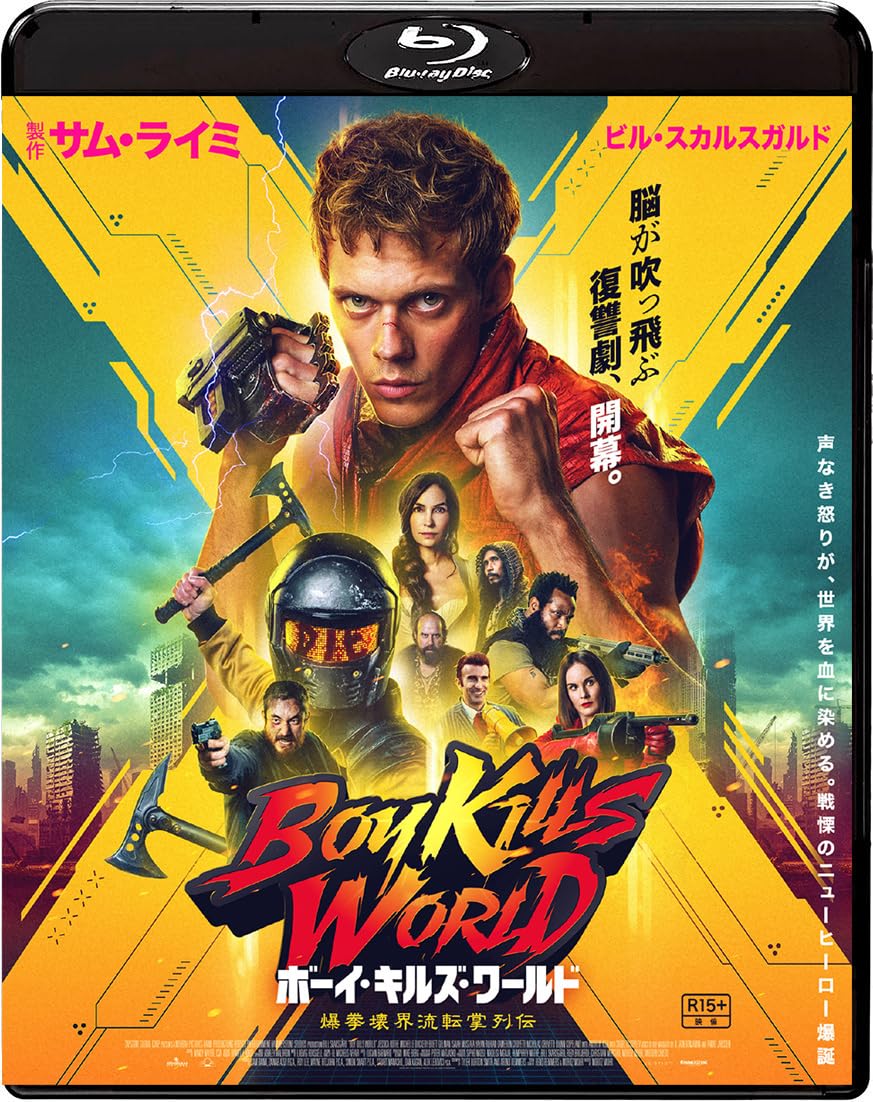 Amazon.co.jp: ボーイ・キルズ・ワールド：爆拳壊界流転掌列伝 [Blu