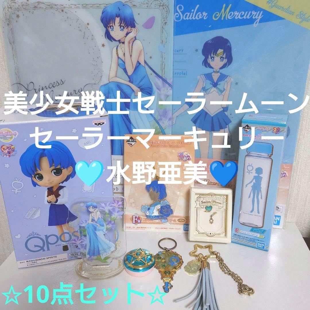 セーラームーン マーキュリー／水野亜美　非売品プライズぬいぐるみ・カップほか Amazon.co.jp: ?美少女戦士セーラームーン セーラーマーキュリー 水野