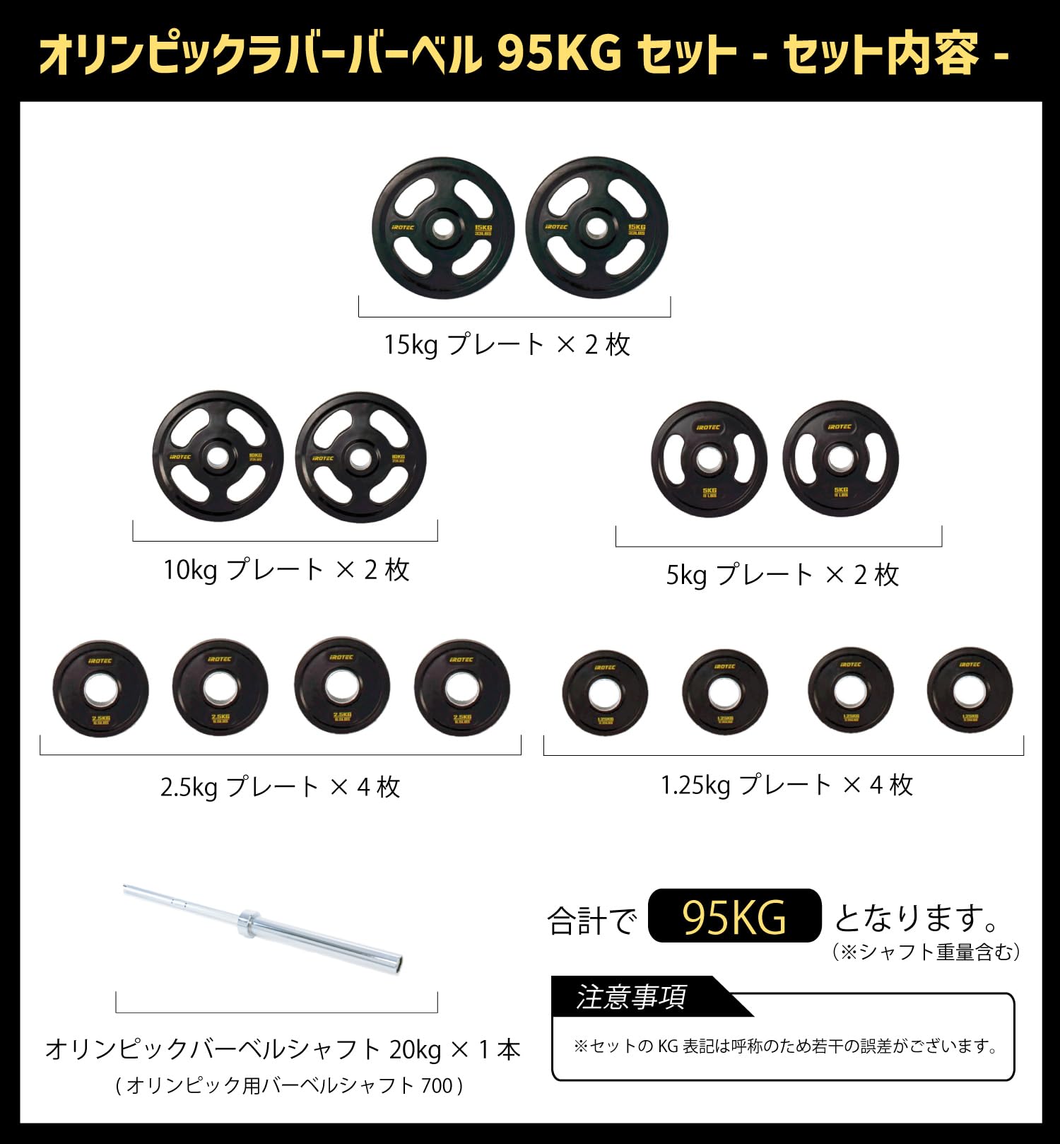 Amazon.co.jp: IROTEC (アイロテック) オリンピック ラバー バーベル