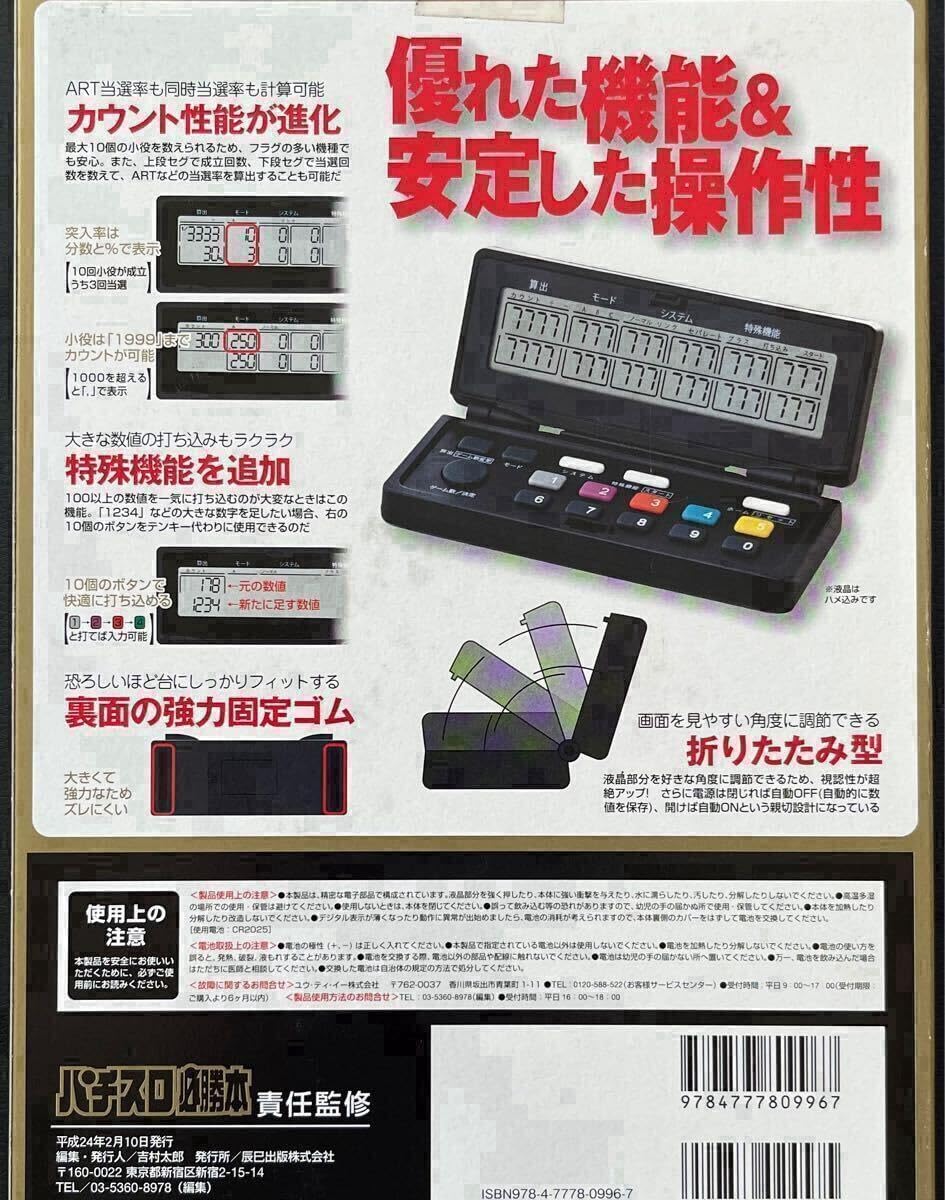 カンタくん for ART (入手・廃番品)カンタくんVフラッシュ旧型モデル