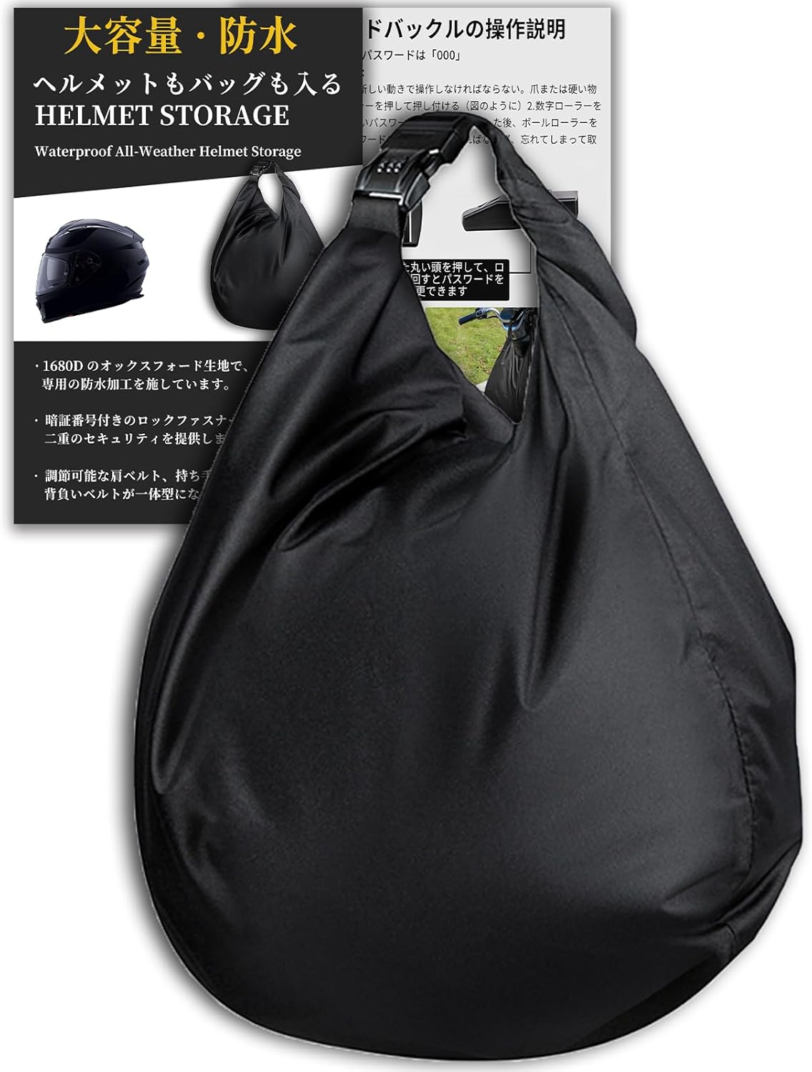 [ZHEJIA] ヘルメットバッグ 【大
