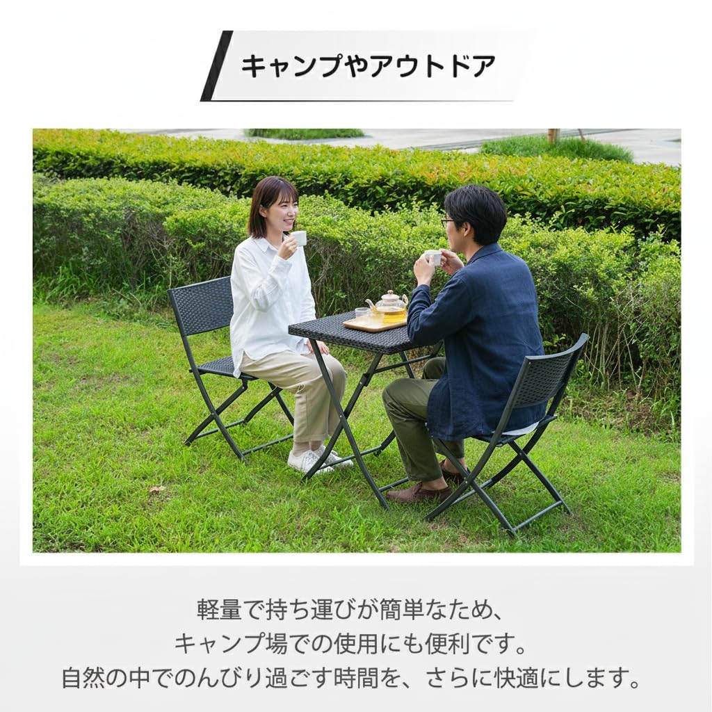Amazon.co.jp: ガーデンテーブルセット 3点セット ラタン調 折りたたみ