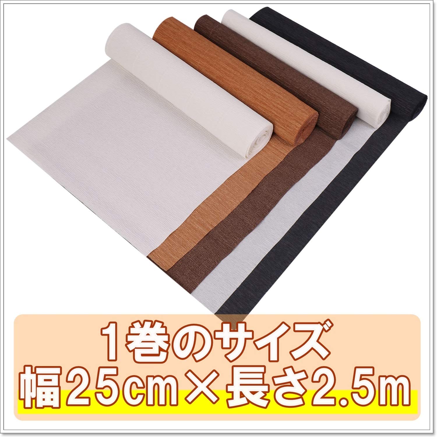 Amazon.co.jp: 手芸 用 クレープペーパー 5~20色セット クレープ紙 約
