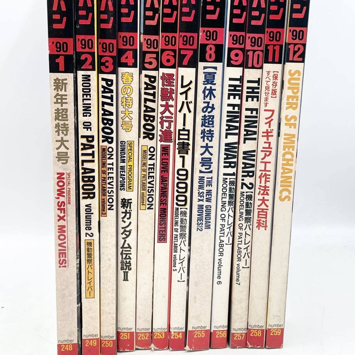 雑誌】 ポケコンジャーナル PJ 1990年 12冊全巻（Amazon.co.jp: ホビー 