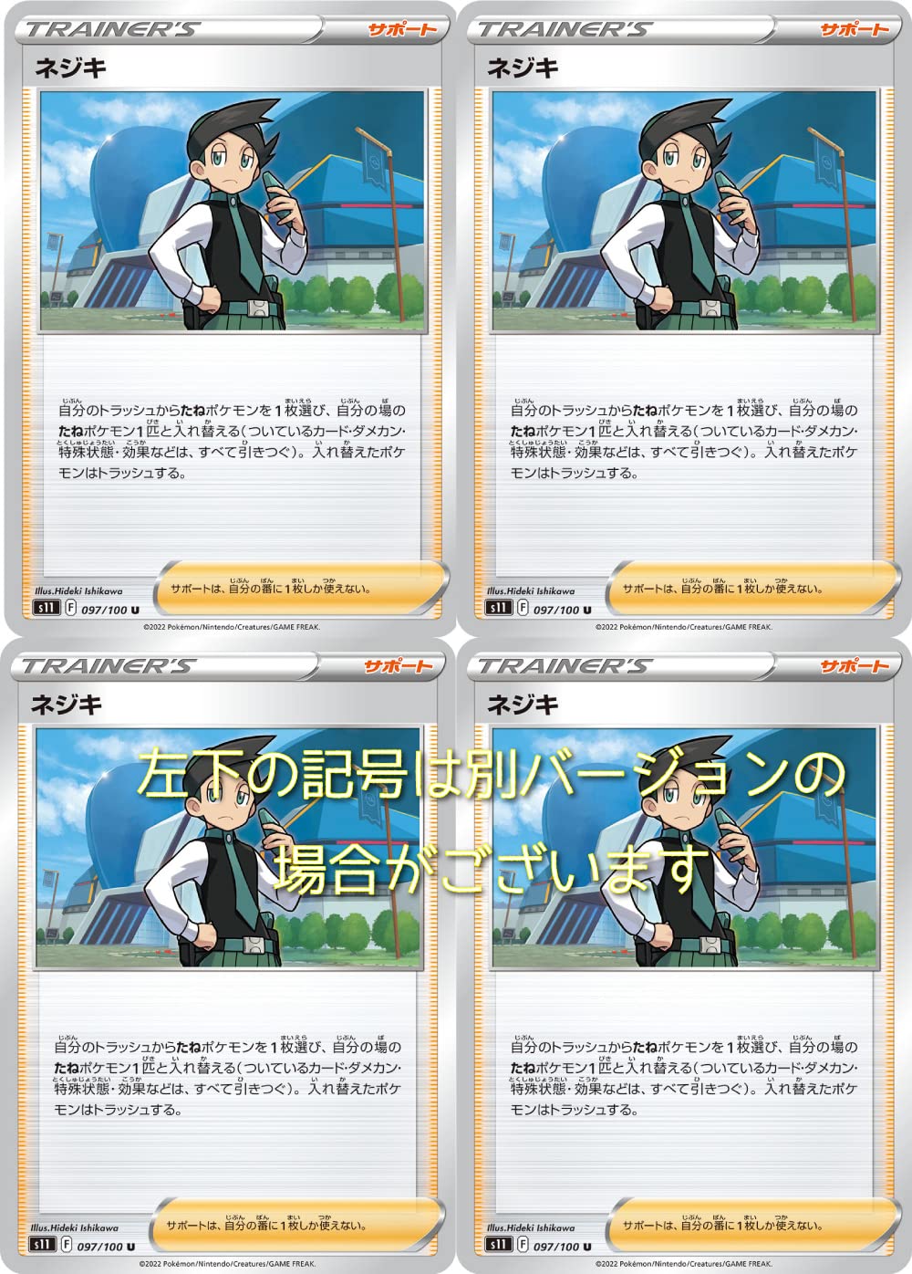 ポケモン　ポケットモンスター ゲットカード 11枚 まとめ売り  ムービー 希少 楽天市場】ポケモンカードゲーム SV10 116/098 SR 悪タイプ