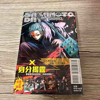 SAKAMOTODAYS　漫画　7冊　＋グッズセット！ SAKAMOTO DAYS 1巻～7巻 計7冊 初版 全巻セット 新品未開封 未読