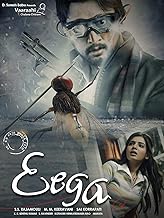 Eega