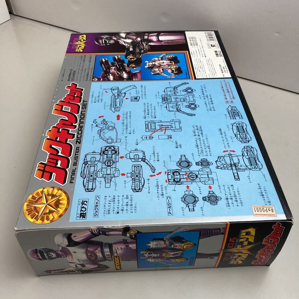 Amazon | 特撮ロボ ジャンパーソン ジックキャノンセット 1993年