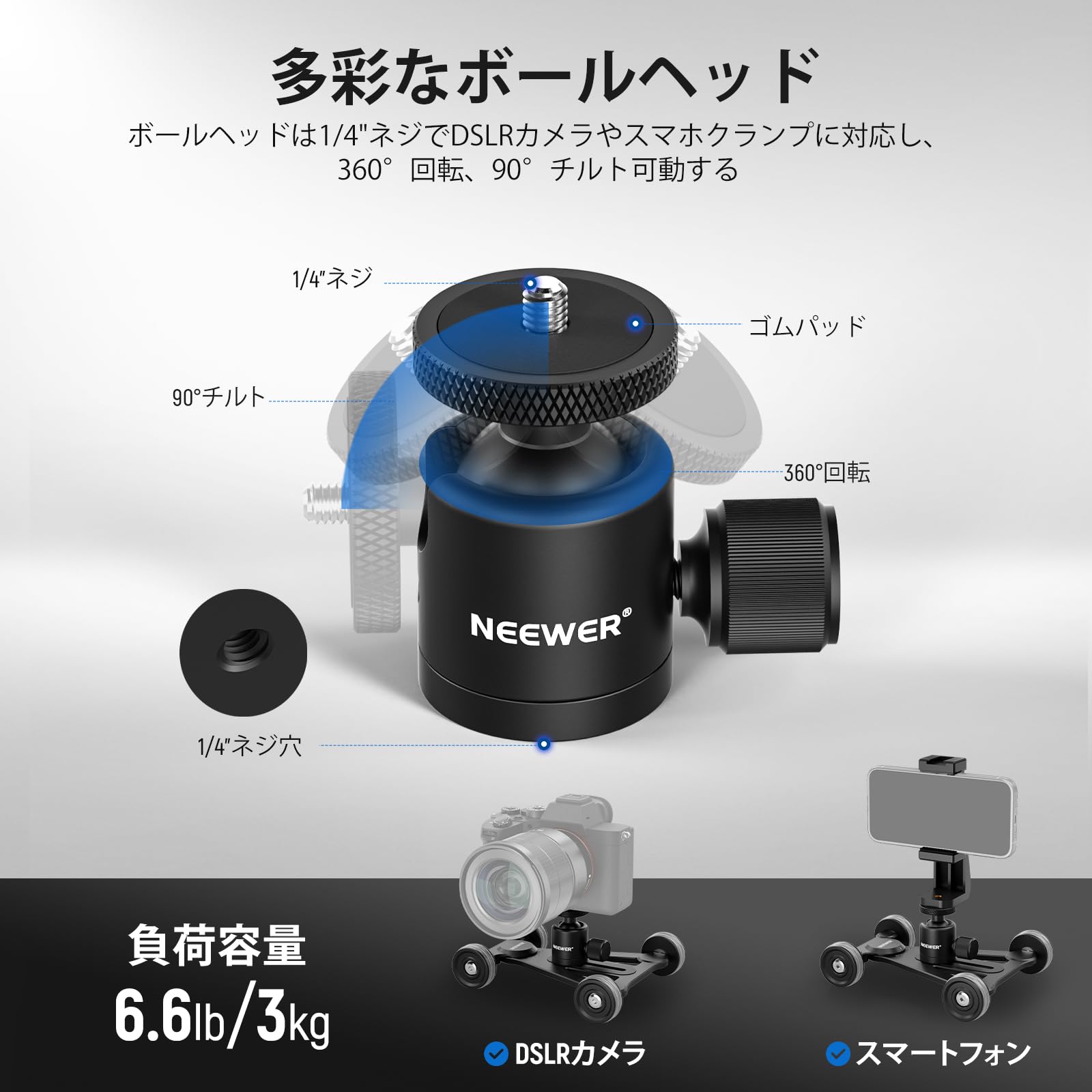 iflow ドリー　スライダー　スマホ　DSLR Amazon.co.jp: NEEWER カメラスライダードリー 360°ボールヘッド