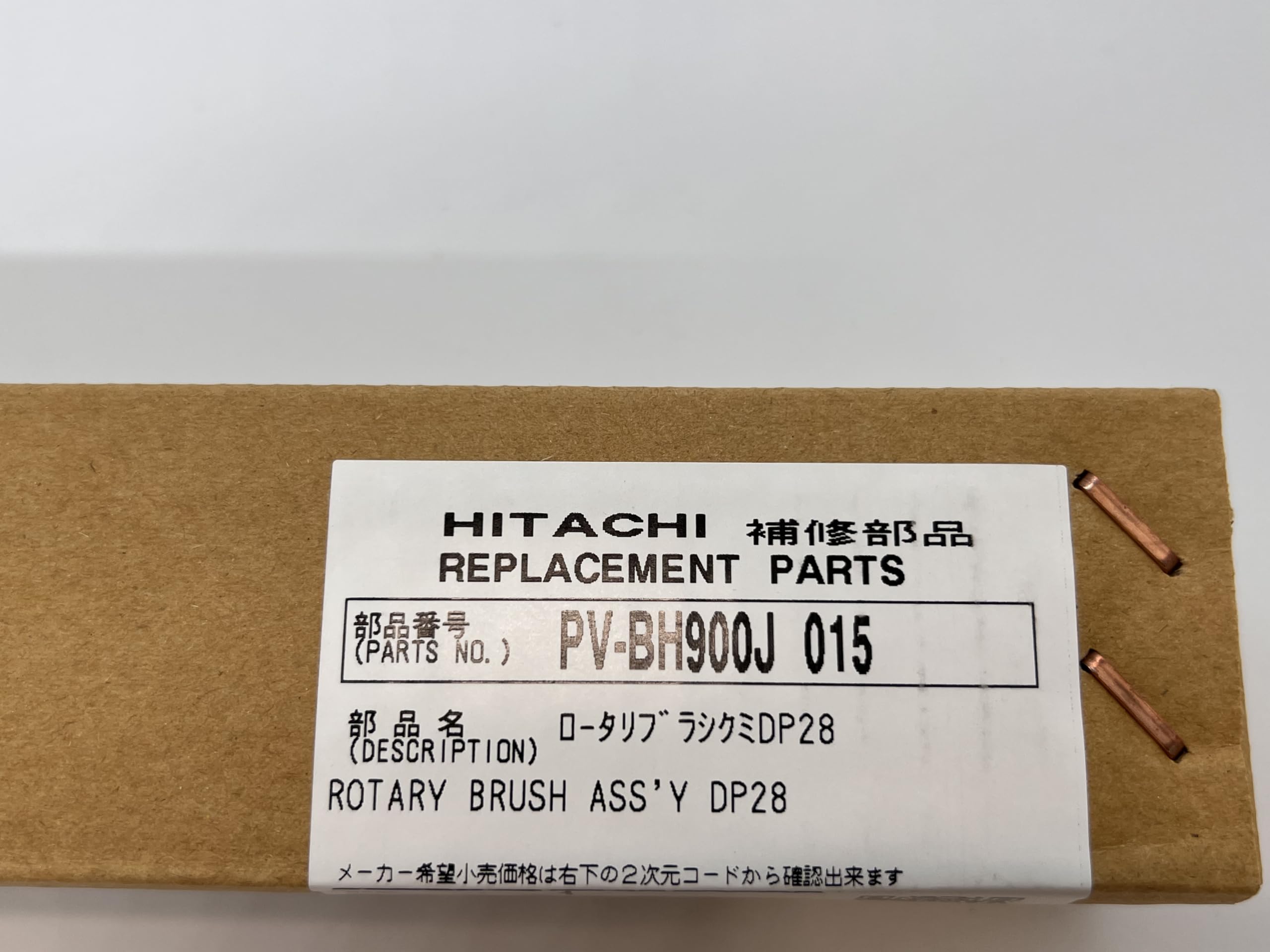Amazon | 日立掃除機用純正部品 ロータリブラシクミ(DP28) PV-BH900J