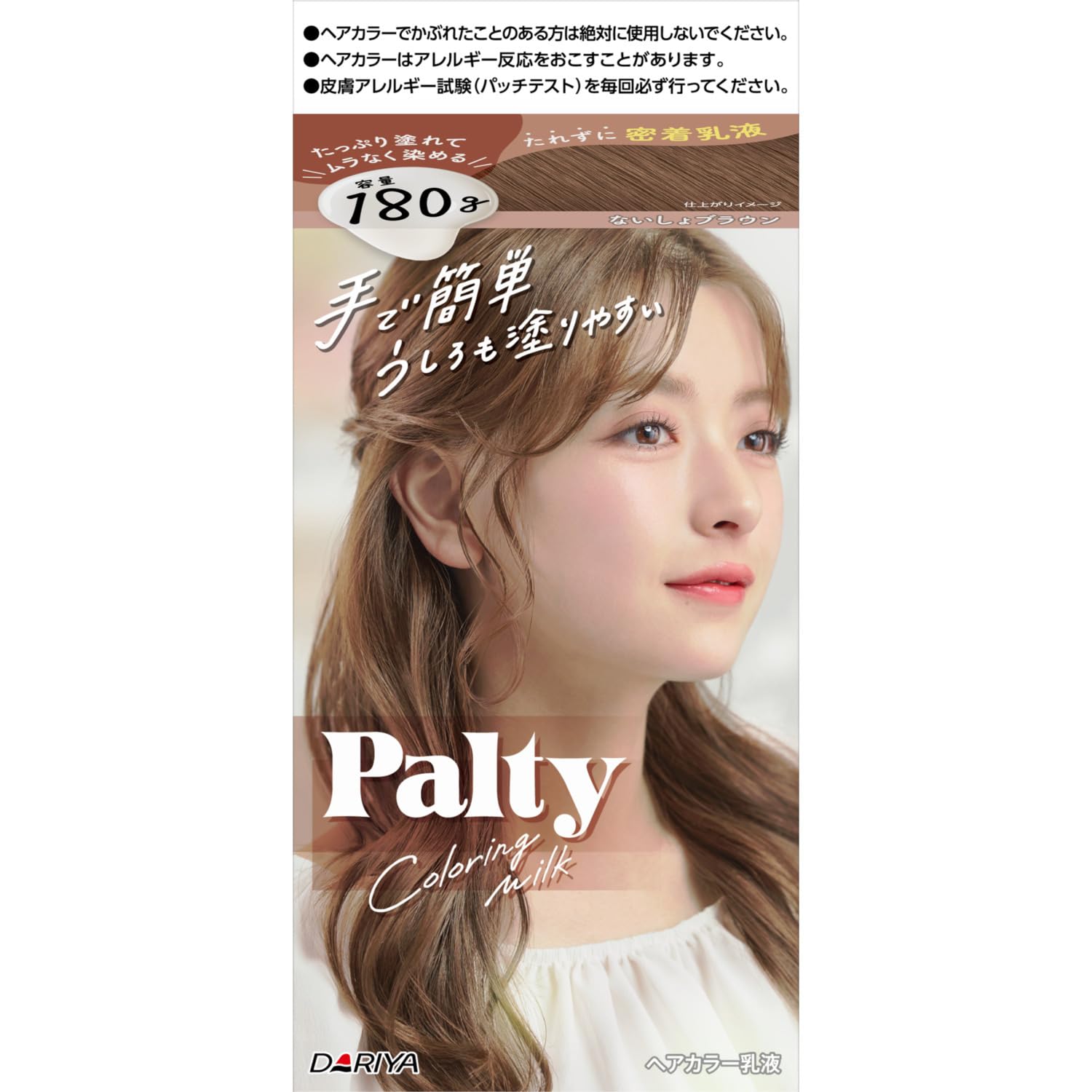 パルティ ヘアカラー カラーリングミルク ないしょブラウン [医薬部外品]
