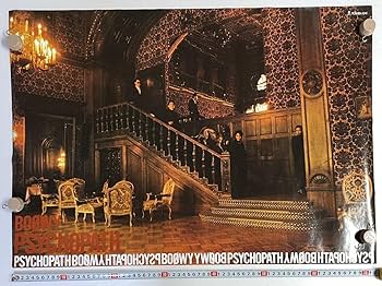 Amazon.co.jp: BOOWY PSYCHOPATH サイコパス 店頭用 ポスター