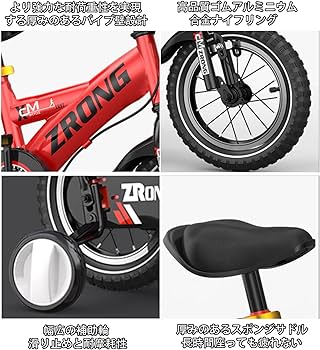 Amazon | 自転車 子供子供自転車補助輪付き自転車カバー 子供用