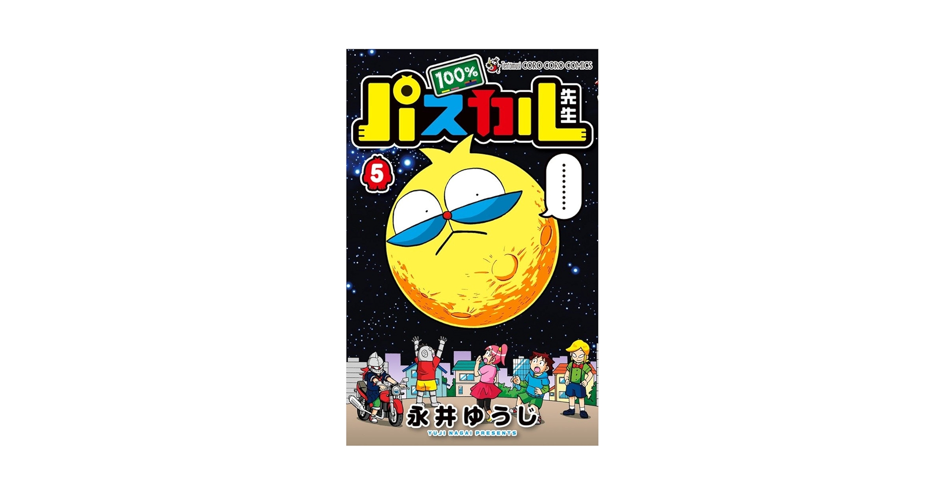 ゴロゴロ先生です imgrc0086656638.jpg