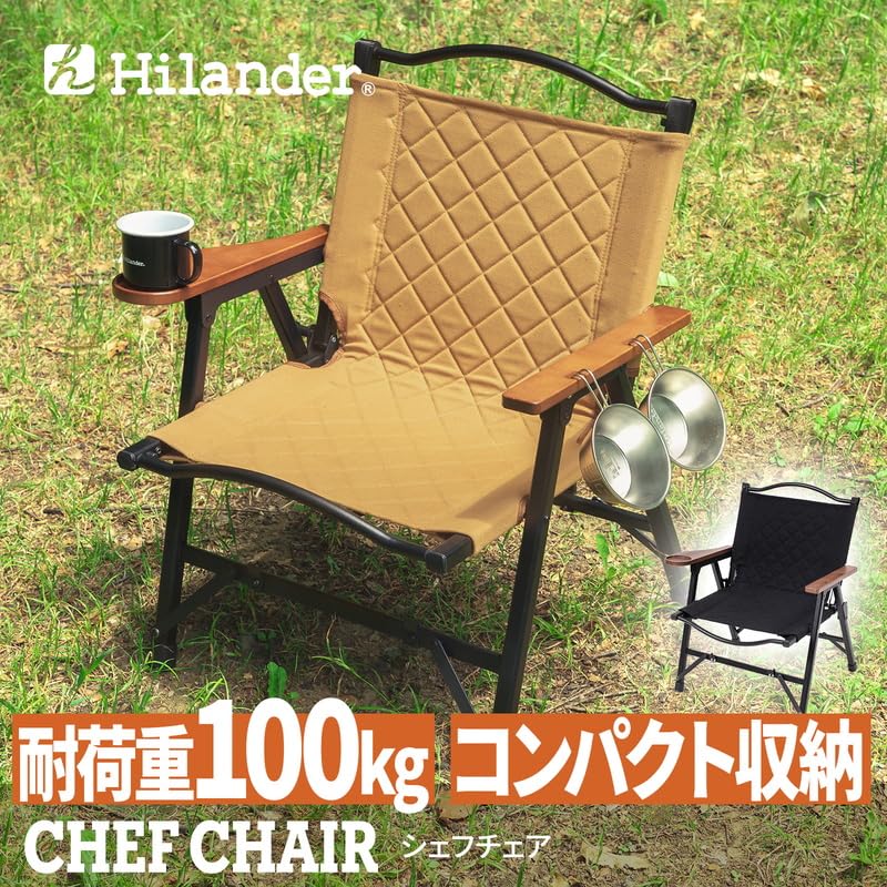 Amazon.co.jp: Hilander(ハイランダー) シェフチェア キャンプチェア
