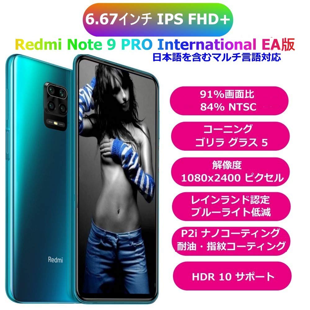 スマホ Xiaomi Redmi Note 9 Pro Amazon | Xiaomi Redmi Note 9 PRO International EA版 ○Snapdragon