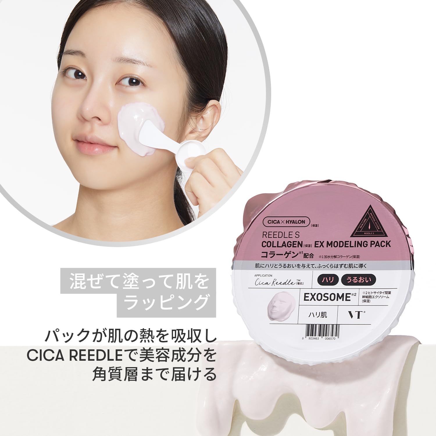 Amazon.co.jp: VTCOSMETICS(ブイティコスメテックス) リードルS EX