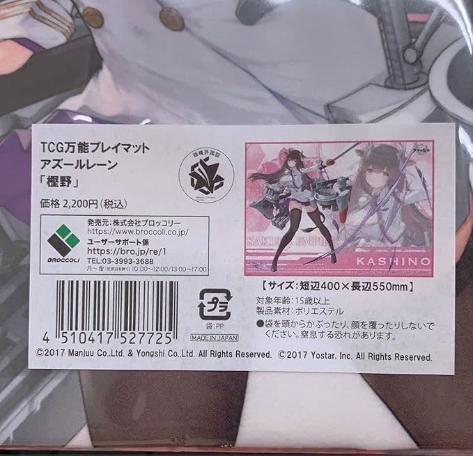 樫野 マウスパッド