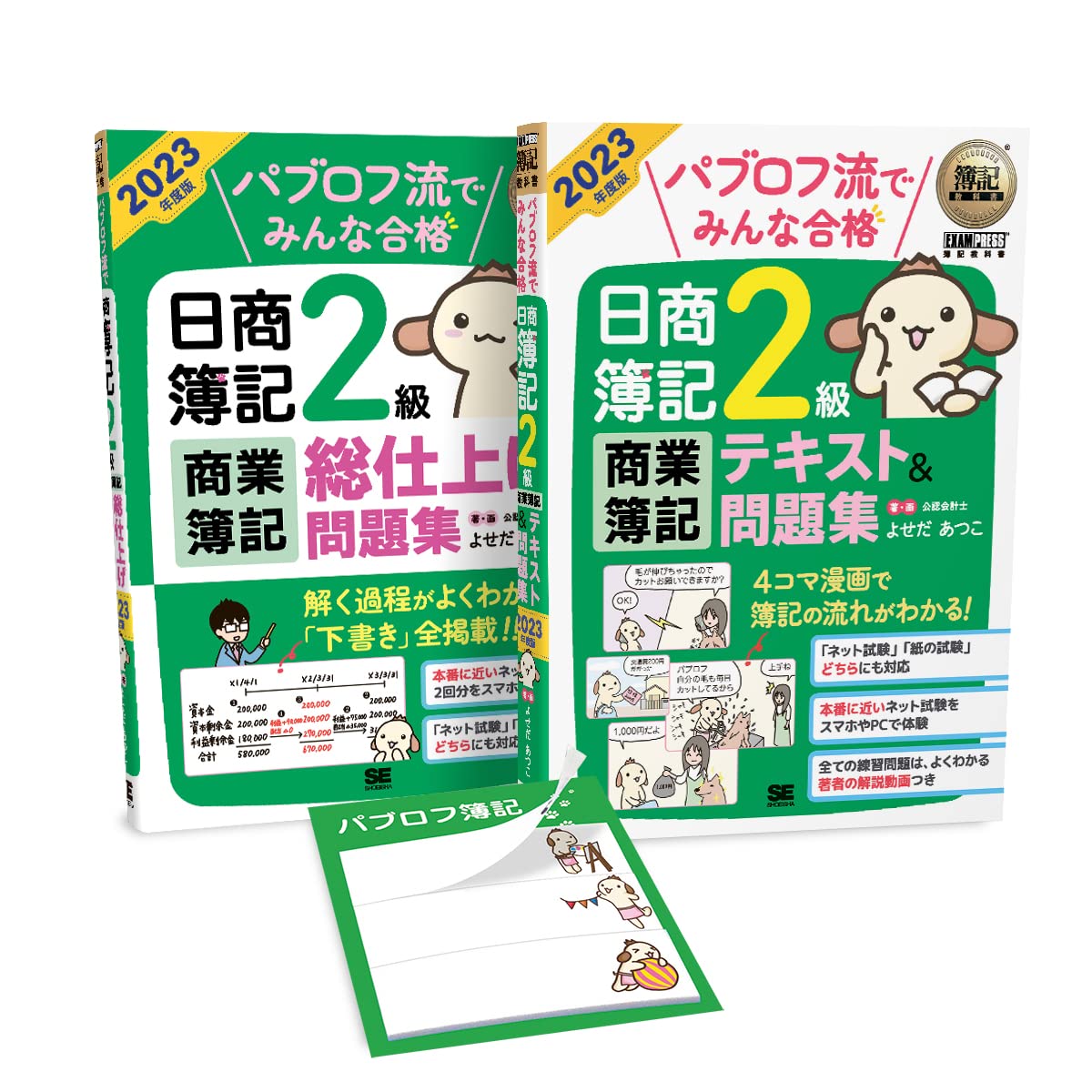 Amazon.co.jp: 【Amazon.co.jp限定】簿記教科書 パブロフ流で