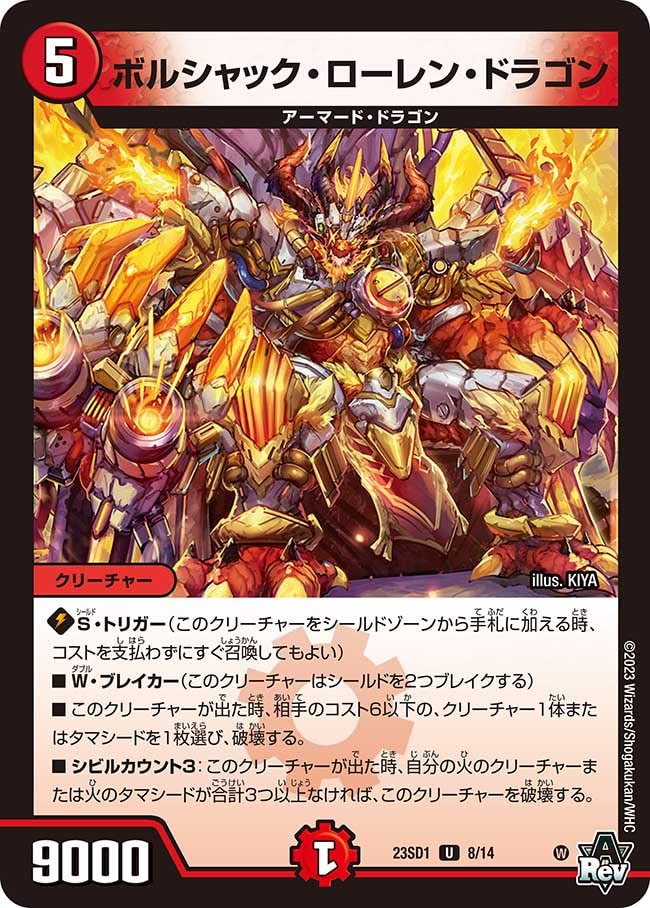 ボルシャックドラゴン　デュエル・マスターズ Amazon.co.jp: デュエルマスターズ 王道W 王闘竜皇 ボルシャック